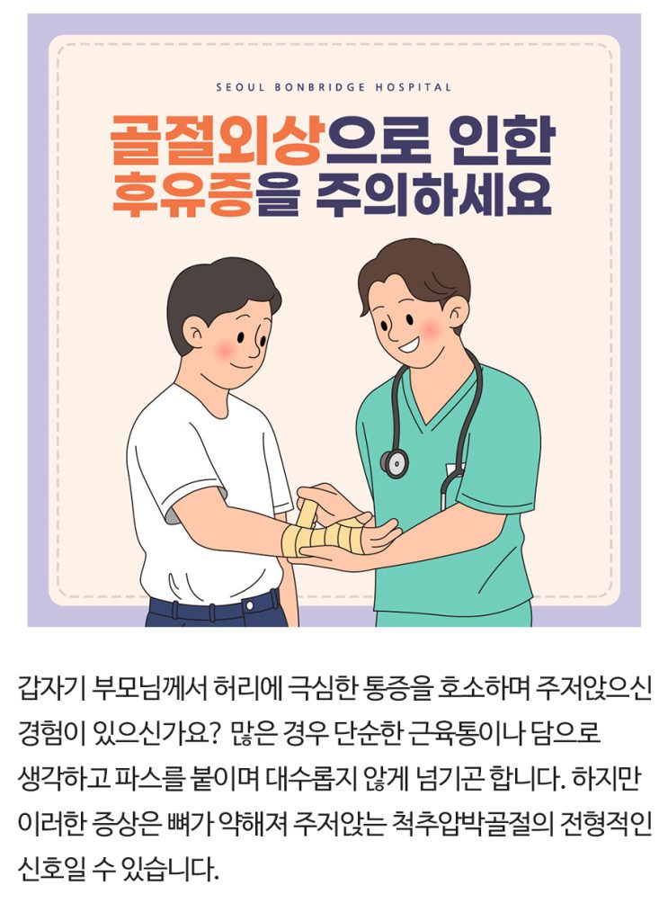 척추압박골절 (1)