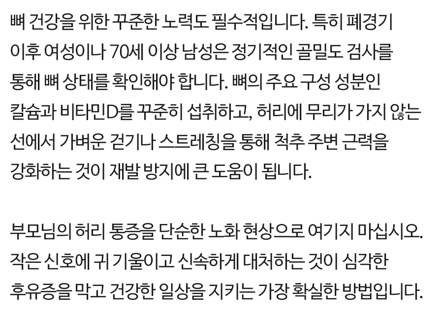 척추압박골절 (12)