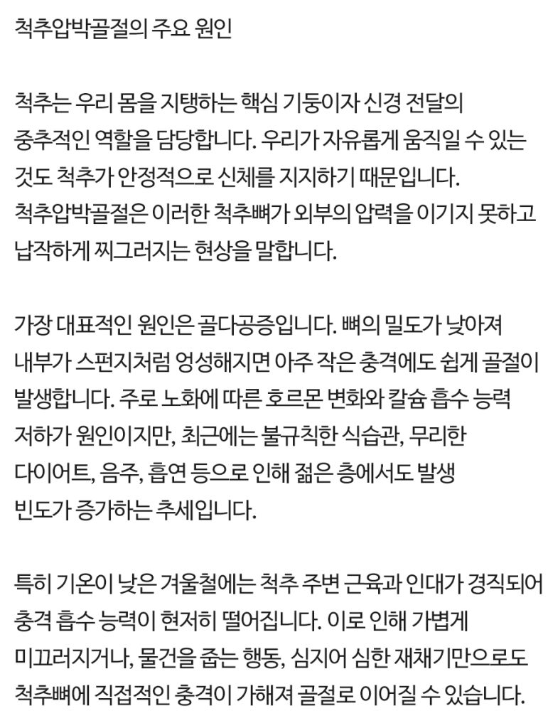 척추압박골절 (3)