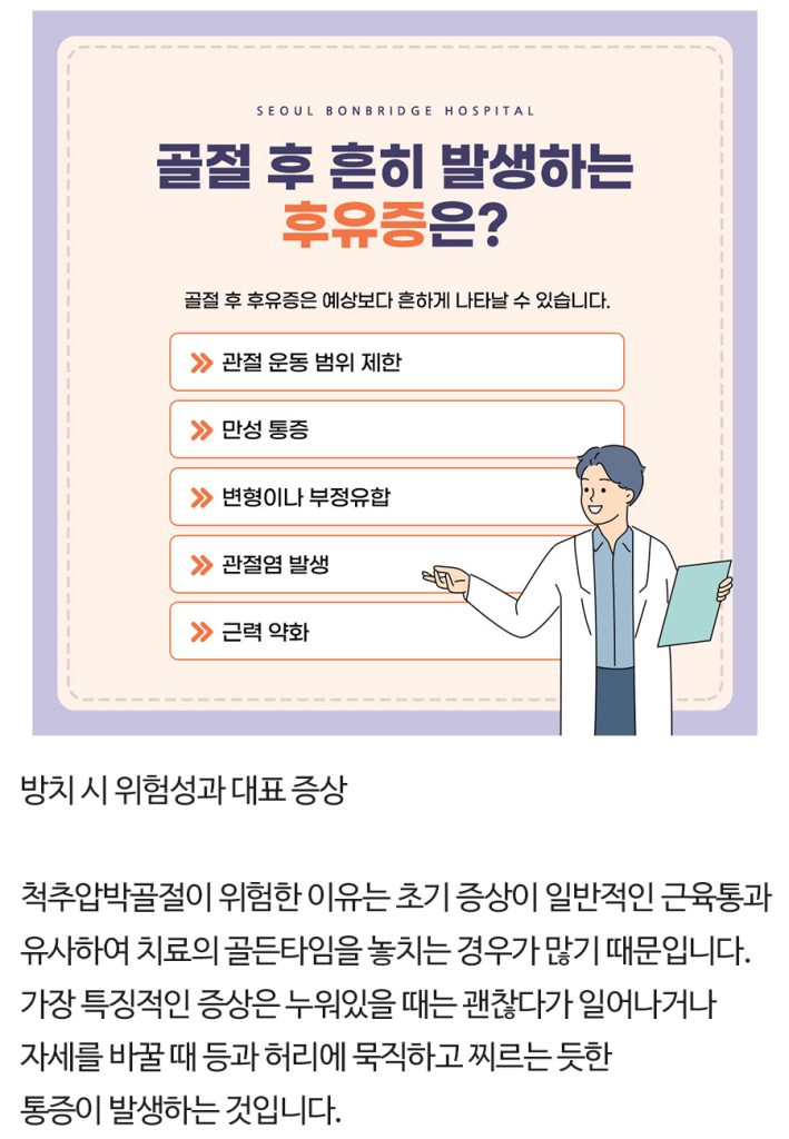 척추압박골절 (4)