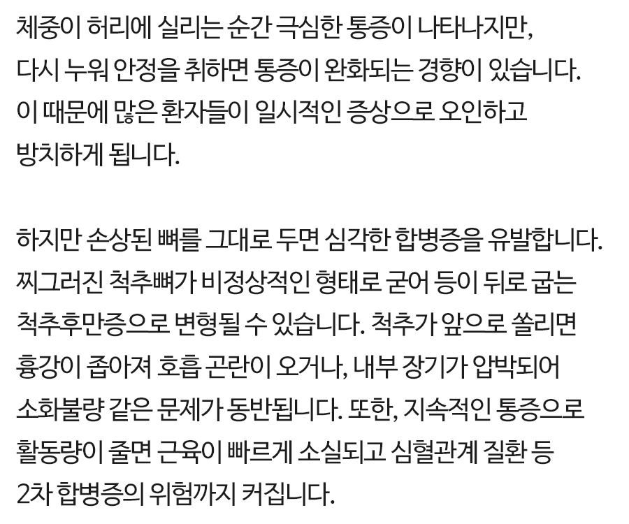 척추압박골절 (5)