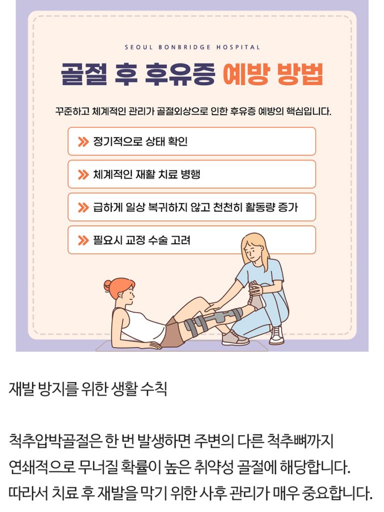 척추압박골절 (9)