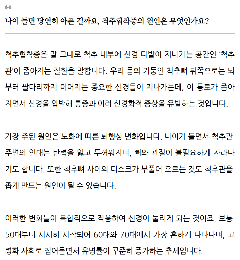 척추협착증 2 1