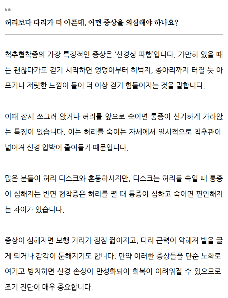 척추협착증 3 1