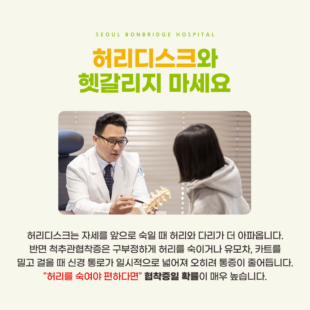 척추협착증 5