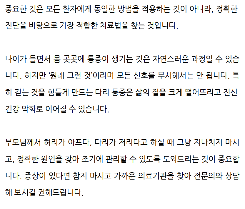 척추협착증 8 1