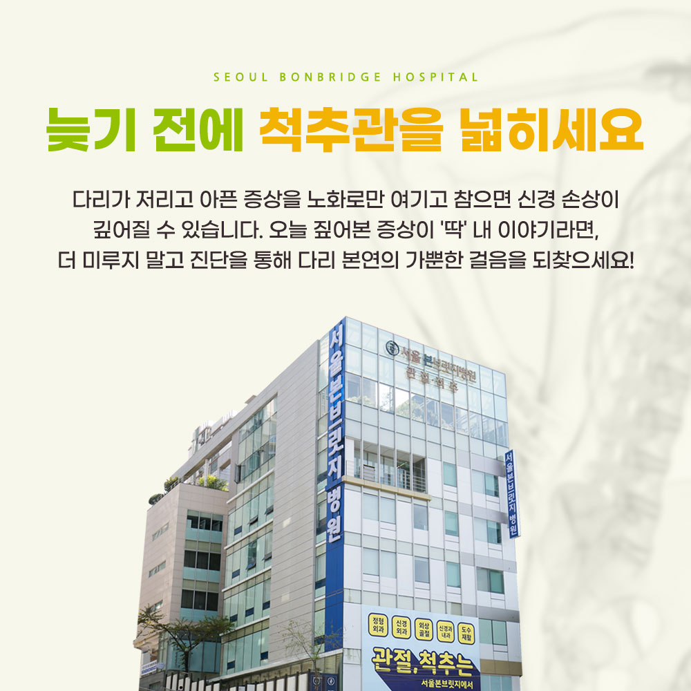 척추협착증 8